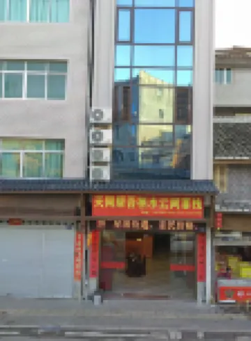 Huo Tongtian Tongju Wuqi Inn