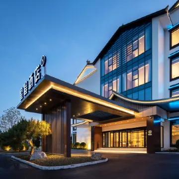 Starway Hotel (Linyi Lanling Yimeng Old Street)