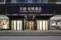 樂橙·輕雅飯店（崗李比亞迪工廠店） 新鄭八千鄉客運站附近的飯店