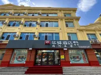 Home Inn Huaxuan Collection Hotel (Yanbian University Korean Folk Garden Branch) Hotels in Yanji