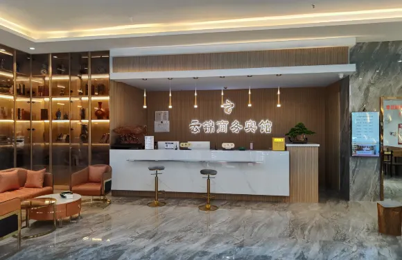 保德雲錦商務酒店