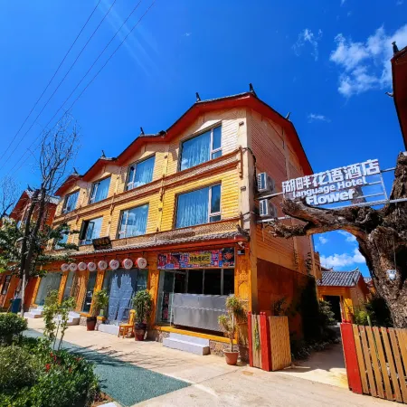Flower Language Hotel Wuhu Lakeside