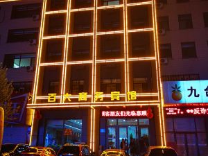 Binxian Baida Business Hotel