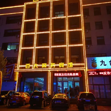Binxian Baida Business Hotel