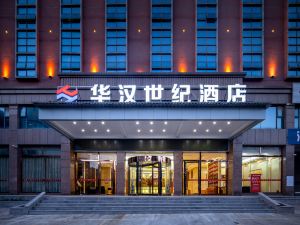 Ganzhou Huahan Century Hotel (Nankang Furniture City Store)