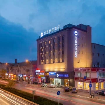 漢庭優佳飯店（大連遼師大地鐵站店） 辽师大附近的飯店