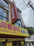 Jiugong Tongfu Inn - Mountain view