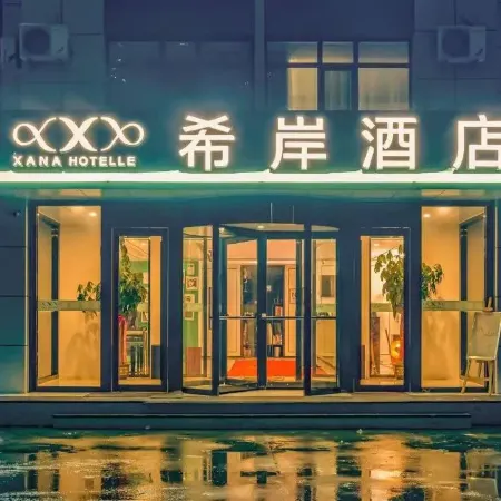 Xana Hotelle (Xiajin Yincheng Road)