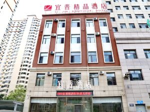 宜晉精品飯店（大同古城華嚴寺店）