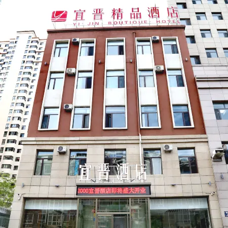 Datong Yijin Boutique Hotel Отели рядом с достопримечательностью «Датун Новая и Больница»