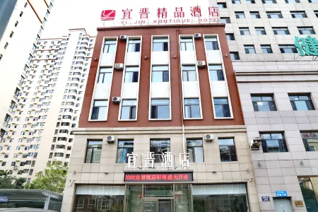 Datong Yijin Boutique Hotel