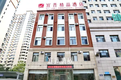 宜晉精品飯店（大同古城華嚴寺店）