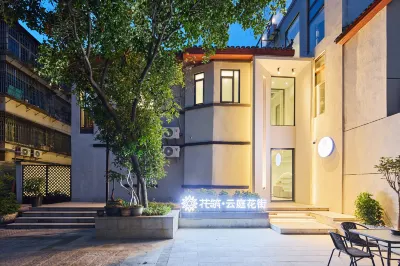 Floral Hotel·Yunting Huajie Homestay (Changsha Wuyi Square South Gate Subway Station)