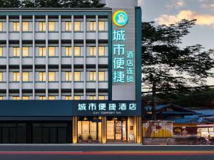 City Convenience Hotel (Haikou East High-speed Railway Station North-South Fruit Market Branch)