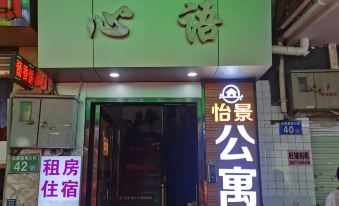 Guangzhou Yijingju Apartment - Housity