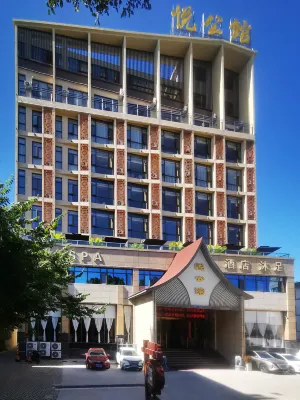 Yuegongguan Hotel (Baoshan Yongchang Road Branch)