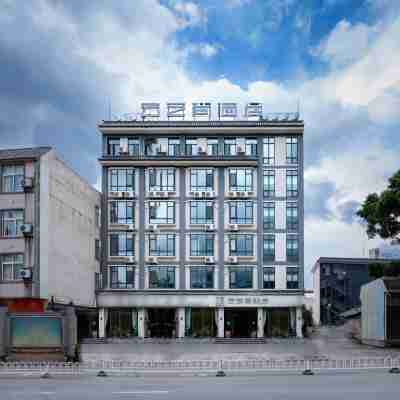 雲之尚酒店(保山機場三館廣場店) Hotel Exterior