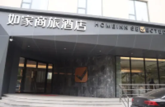Homeinn Selected Hotel (Beijing China International Exhibition Center Xibahe Subway Station) Hotels in Beijing
