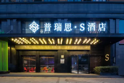Pris S Hotel (Jiujiang Nanshan Park) Hotels in Jiujiang University Business Circle