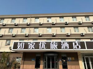 如家優旅飯店（臨沂人民廣場店）