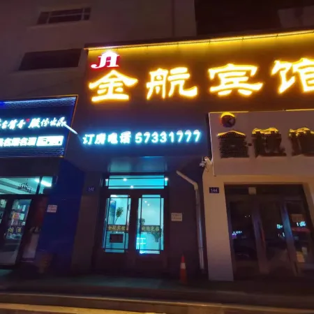 Jinhang Hotel Отели рядом с достопримечательностью «Китайская медицинская больница, Хулань, Харбин»