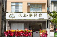 Huahai Sleeping Homestay (Qiaogang Style Street) Hotels near Qiaogang Fengqing Street