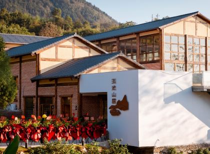 玉池山居民宿