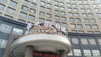Ningxiang Huatian Holiday Hotel (Dongcheng Bus Station) Hotel in zona Ningxiang Dongcheng Station