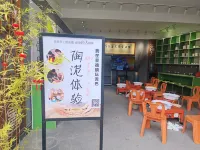 Yuangongtang Ceramic Homestay - 2 Yıldız