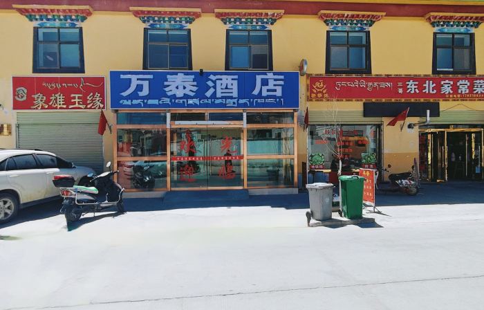 Zanda Wantai Hotel