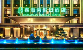 Xiapu Xinhaiwan Holiday Hotel