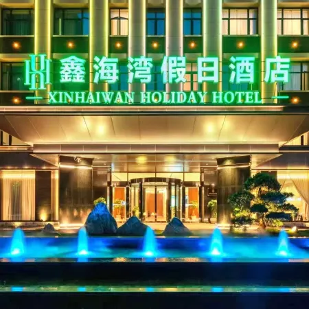 Xiapu Xinhaiwan Holiday Hotel