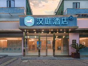 漢庭酒店（上海浦三路地鐵站店）