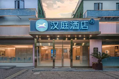 Hanting Hotel (Shanghai Pusan ​​Road Subway Station)