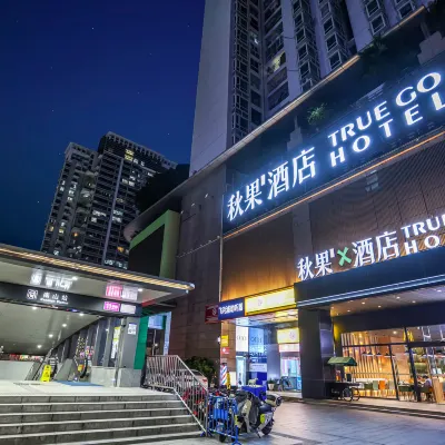 秋果飯店X（深圳海岸城南山地鐵站店） 后海附近的飯店