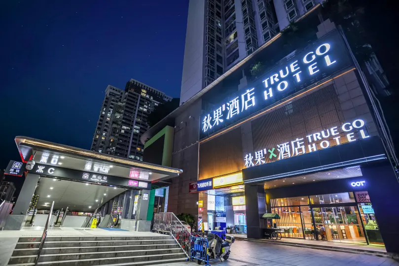 Qiuguo Hotel Shenzhen Coast City Nanshan Subway Station x