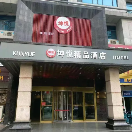 Weifang Kunyue Boutique Homestay