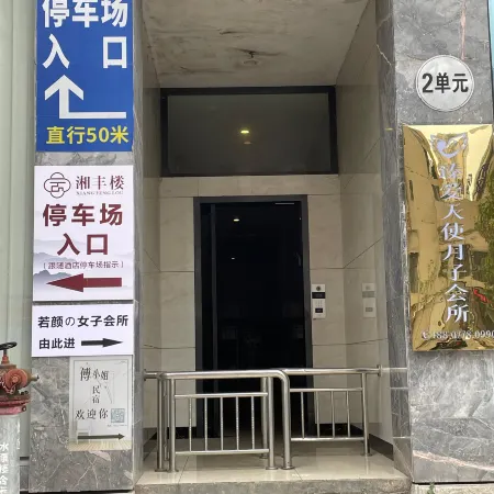 Miss Fu's Homestay (Hechi Jinbi Road Branch)