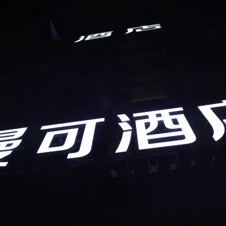 Manco Resort & Hotel Jinzhou