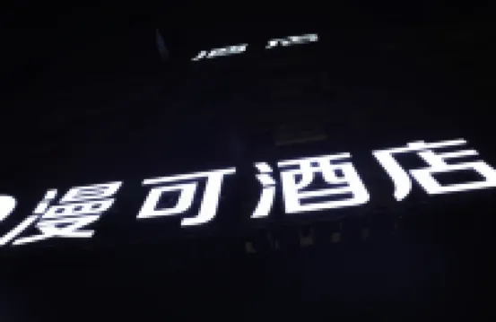 Manco Resort & Hotel Jinzhou