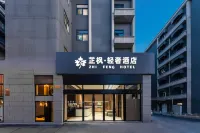 Zhifeng Light Luxury Hotel (Yunnan Road Subway Station Branch in Xuanwu Lake Scenic Area)