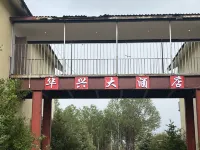 Haibei Longhao Hotel Hotels in Haiyan