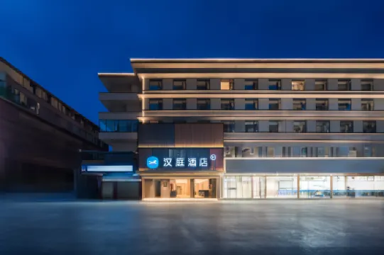 漢庭酒店（九寨溝店） 九寨溝酒店