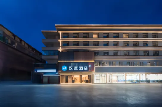 漢庭酒店（九寨溝店）