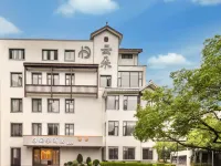 紹興魯迅故里雲朵飯店（金帝銀泰城店） 秋瑾故居附近的飯店