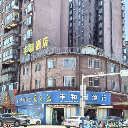Anyi Fenghe Hotel