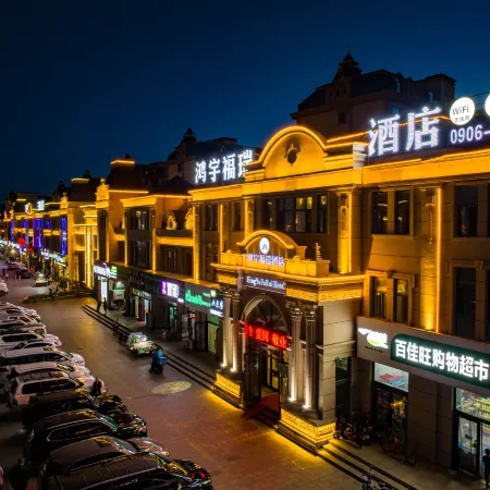 Hongyu Furui Hotel Buerjin