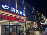 貝殼飯店（南陽高鐵站姜營機場華耀城店） 南陽住宿飯店