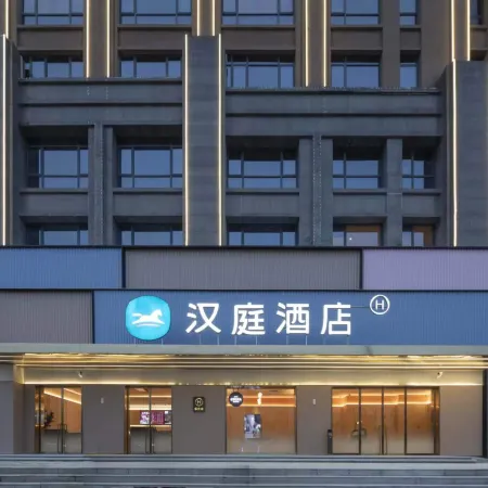 HanTing Hotel (Chizhou Qingyang Commercial Plaza)