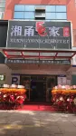 Xiangyong eHome Hotel (Cixi Yintai) - Ramah Hewan Peliharaan